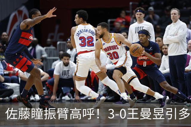 佐藤瞳振臂高呼！3-0王曼昱引多方赞誉 日媒：冲击世界第2不同凡响