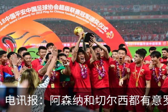电讯报：阿森纳和切尔西都有意罗杰斯，维拉标价1.3亿英镑